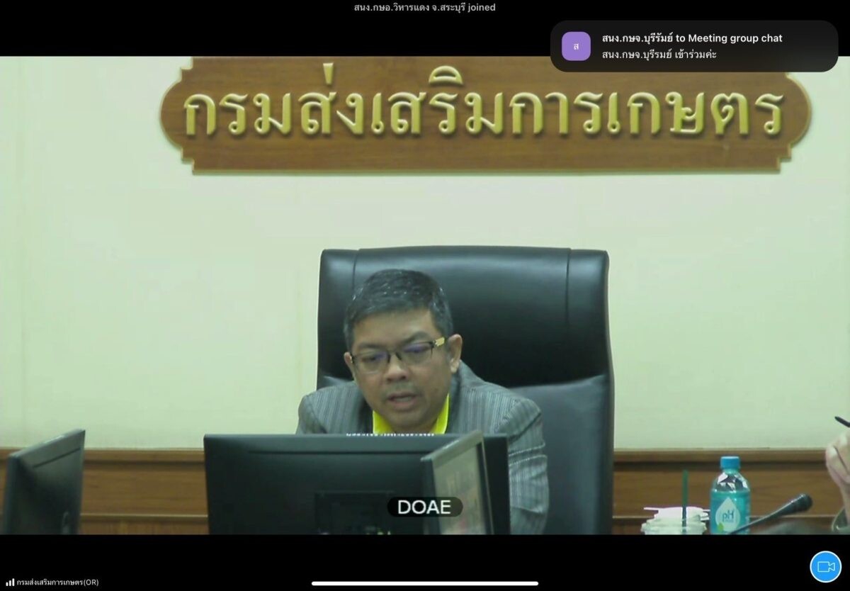 กรมส่งเสริมการเกษตร ประชุมเตรียมความพร้อมการดำเนินงานป้องกันและแก้ไขปัญหาฝุ่นละอองขนาดเล็กไม่เกิน 2.5 ไมครอน (PM 2.5) ภาคการเกษตร