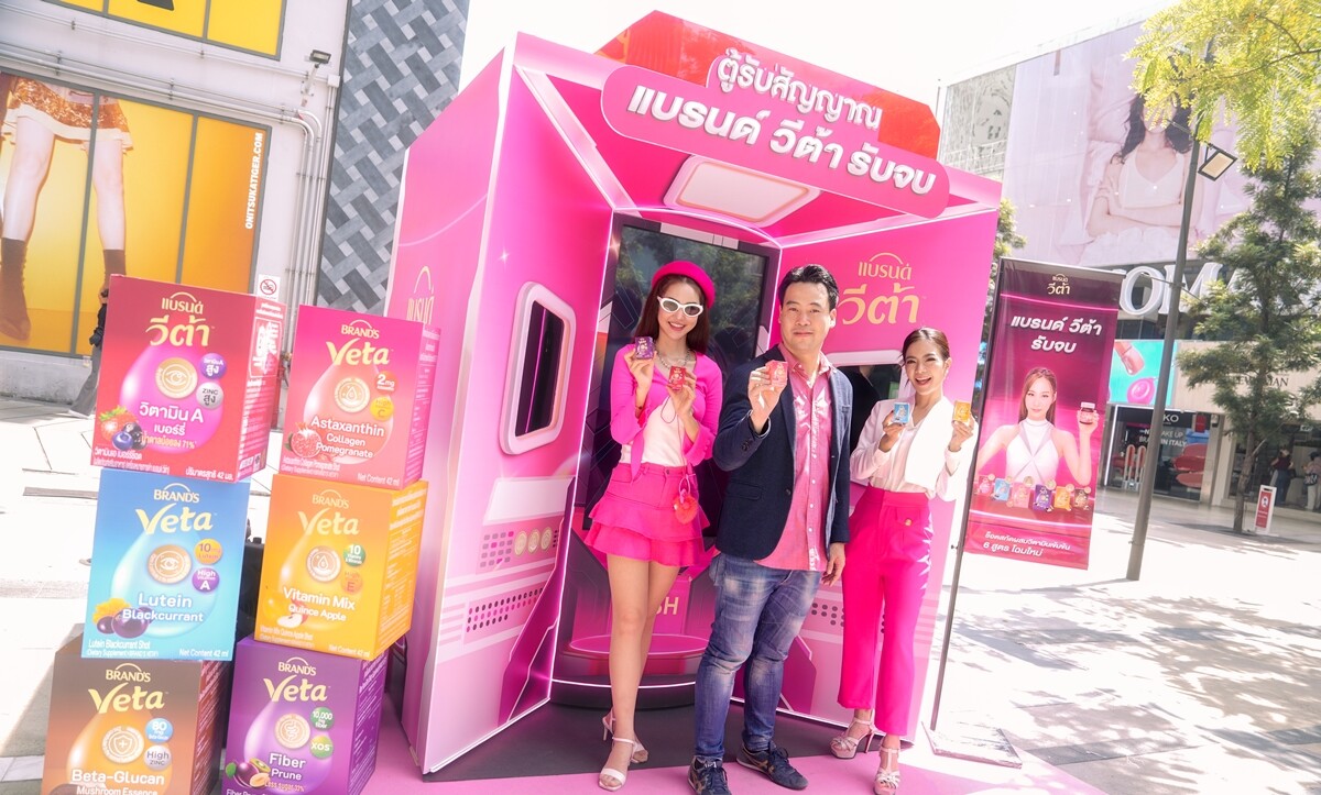 "แบรนด์ วีต้า" มุ่งสร้างประสบการณ์ "Lifestyle solution" เจาะลึกพฤติกรรมและไลฟ์สไตล์คนรุ่นใหม่ ผ่าน Interactive Pop-up Kiosk "ตู้รับสัญญาณกับแบรนด์ วีต้า" ปักหมุดใจกลางสยาม