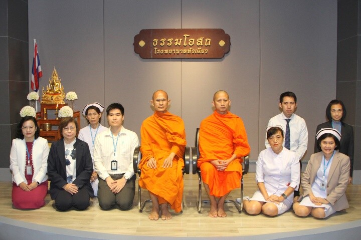 โครงการธรรมโอสถ โรงพยาบาลหัวเฉียว จัดบรรยายธรรมเรื่อง "สุข ทุกข์"