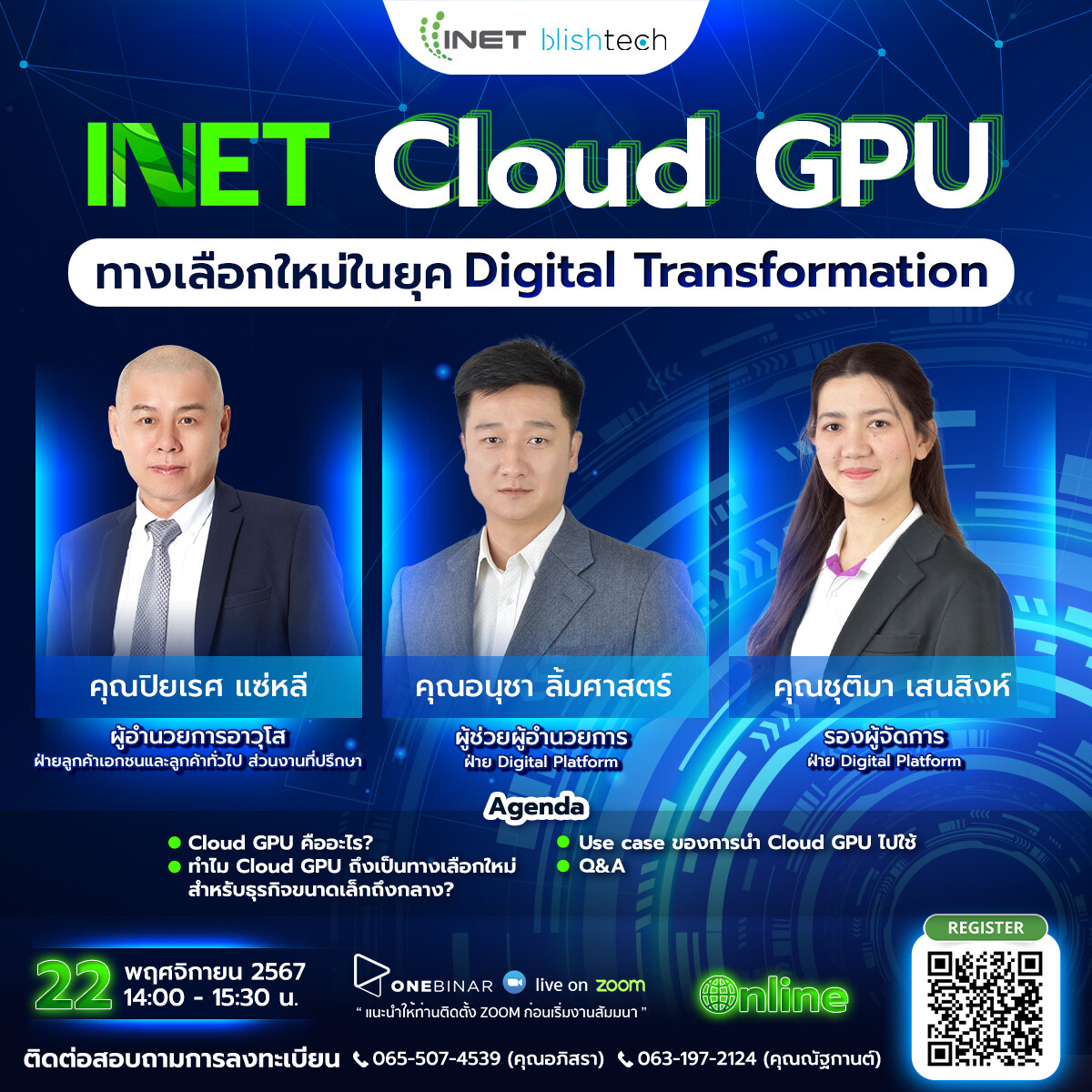 สัมมนา Onebinar ออนไลน์ฟรี! หัวข้อ " INET Cloud GPU ทางเลือกใหม่ในยุค Digital Transformation "