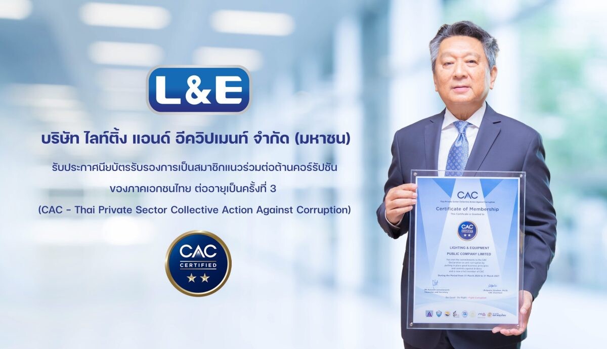 L&amp;E ได้รับการต่ออายุเป็นสมาชิก CAC ตอกย้ำความมุ่งมั่นองค์กรโปร่งใสและยั่งยืน