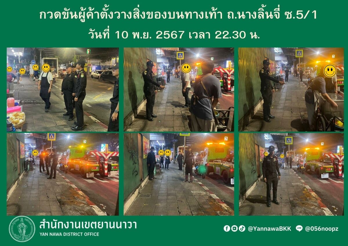 เขตยานนาวารุดจัดระเบียบผู้ค้าบนทางเท้าในซอยนางลิ้นจี่ 5/1 เพิ่มความสะดวกปลอดภัยให้ผู้สัญจร