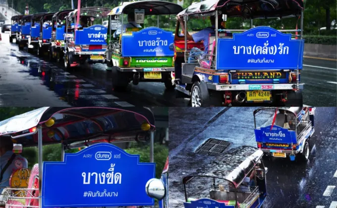 Durex Airy ถุงยางรุ่นบาง ปล่อยคาราวาน