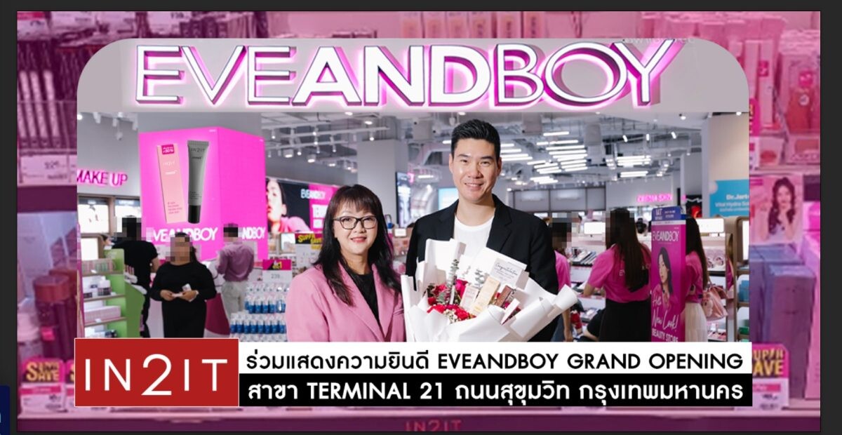 IN2IT ร่วมแสดงความยินดี EVEANDBOY Grand Opening สาขา Terminal 21 ถนนสุขุมวิท กรุงเทพมหานคร