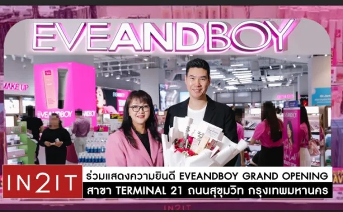 IN2IT ร่วมแสดงความยินดี EVEANDBOY