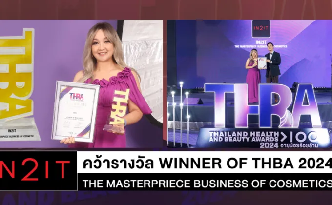 IN2IT คว้ารางวัล WINNER OF THBA