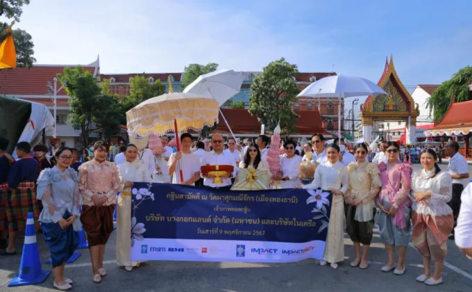 บางกอกแลนด์และบริษัทในเครือร่วมเป็นเจ้าภาพทอดกฐินสามัคคี