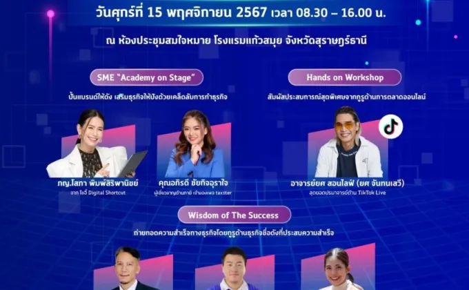 สสว. เดินหน้าจัด กิจกรรม Roadshow