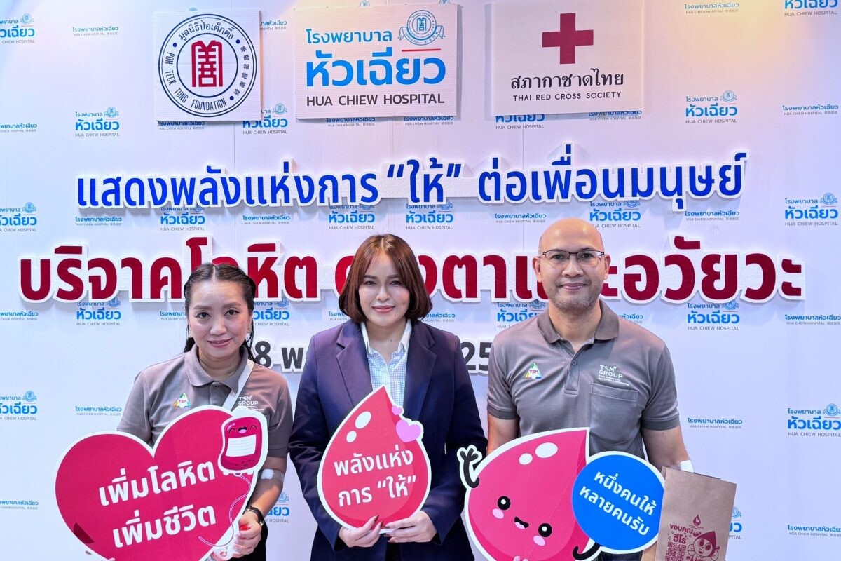 สร้างกุศลอันยิ่งใหญ่.. ร่วมทำความดี บริจาคโลหิต ณ โรงพยาบาลหัวเฉียว