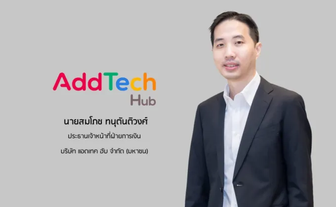 ADD ตามนัดโกยกำไร 9 เดือนพุ่ง