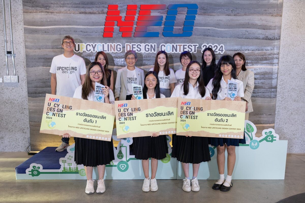 NEO ประกาศทีมคว้าแชมป์ Upcycling Design Contest 2024 โชว์ไอเดียรักษ์โลกสุดเจ๋ง