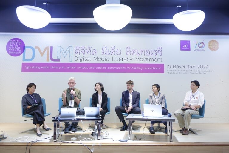 ครบรอบ 70 ปี วารศาสตร์ มธ. จัดสัมมนาวิชาการใหญ่ คว้าผู้นำด้าน Media Literacy จากทั่วโลก หวังสร้างเครือข่ายร่วมกัน ขับเคลื่อนภาคประชาชน รู้เท่าทันสื่อยุคดิจิทัล