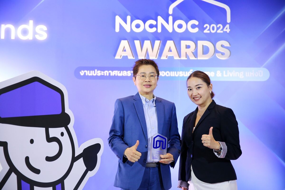 สตาร์มาร์ค คว้ารางวัล Best Operation ในงาน NocNoc Awards 2024 ตอกย้ำความเป็นเลิศด้านการบริหารงาน