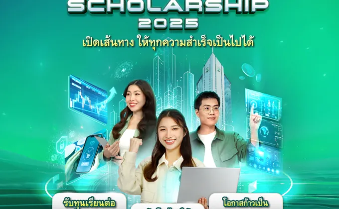 โอกาสของนักศึกษามาแล้ว! กสิกรไทยเปิดรับสมัคร