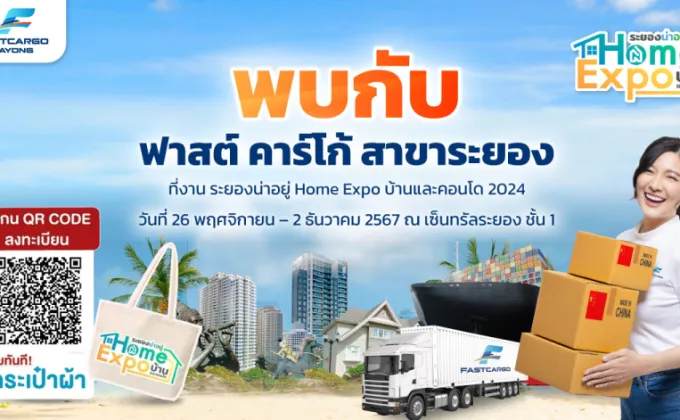 ห้ามพลาด! โปรโมชั่นสุดพิเศษจาก