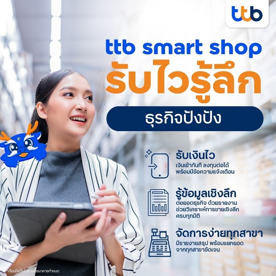 finbiz by ttb พาส่อง 5 เทรนด์ โอกาสธุรกิจปี 2025 เติบโตต่อเนื่อง