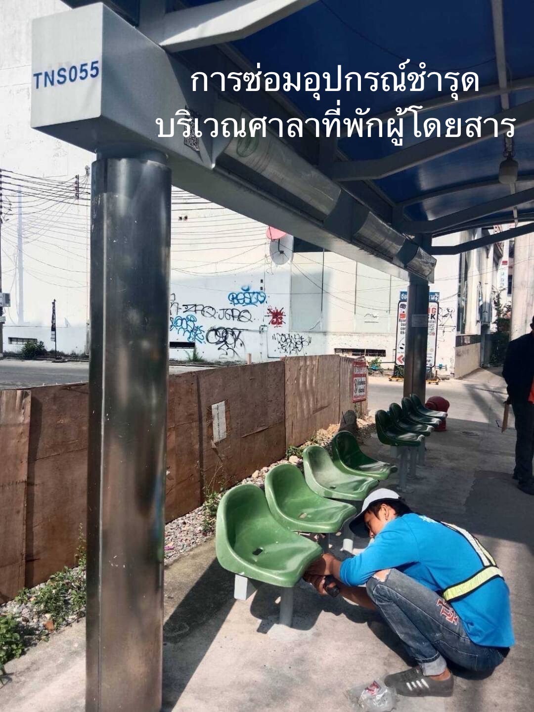 กทม. รุดตรวจสอบซ่อมแซมป้ายหยุดรถโดยสารประจำทาง-ศาลาที่พักผู้โดยสารที่ชำรุด