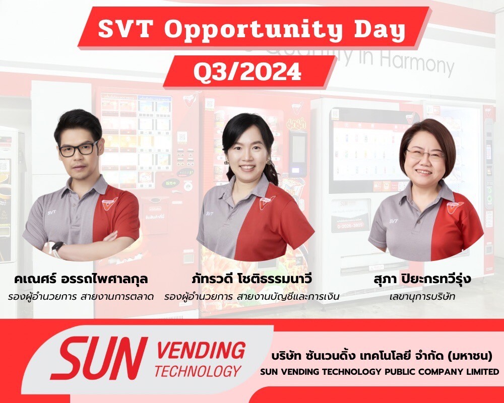 SVT ฉายภาพธุรกิจงาน Opportunity Day ส่งซิกผลงาน Q4/2567 แนวโน้มโดดเด่นต่อเนื่อง