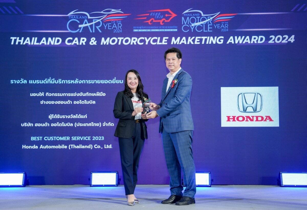 ฮอนด้าคว้ารางวัล 'แบรนด์ที่มีบริการหลังการขายยอดเยี่ยม' จากงาน Thailand Car Of the Year 2024