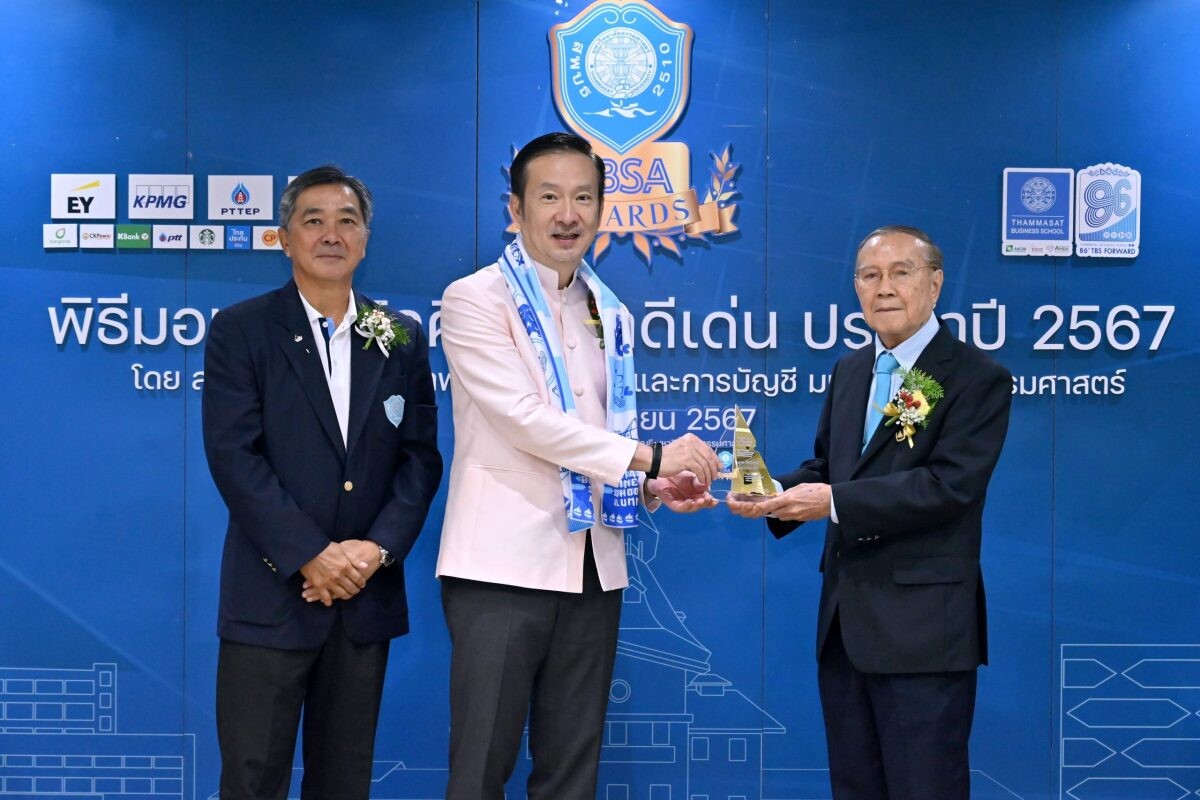 CEO กลุ่มบริษัทบางจาก รับรางวัล TBS ALUMNI AWARDS 2024