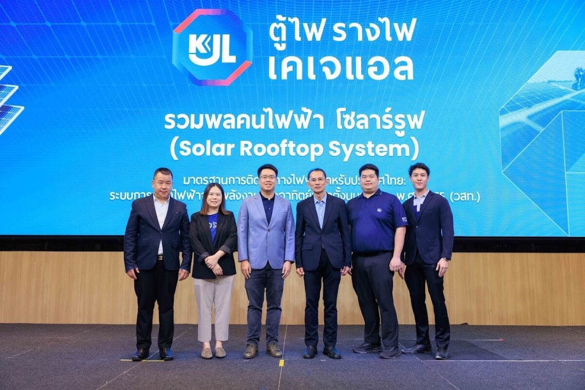 "KJL" ผู้นำด้านนวัตกรรมไฟฟ้า ครอบคลุมทุกการใช้งาน ประเดิมจัดสัมมนารวมพลคนไฟฟ้า โซลาร์รูฟ  (Solar Rooftop System)