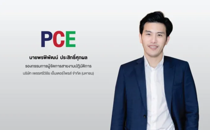 PCE ผนึก Sinopharm ยักษ์ใหญ่อุตสาหกรรมยาในจีน