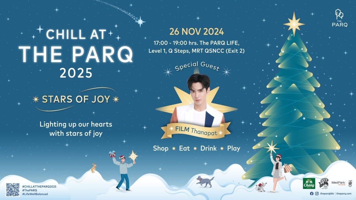 สุขส่งท้ายปีกับงาน "CHILL AT THE PARQ 2025" เทศกาลกิน ดื่ม ช้อปประจำปี ที่ เดอะ ปาร์ค เติมเต็มบาลานซ์แห่งความสุข ด้วยเสียงดนตรีและกิจกรรมอีกมากมาย วันนี้ถึง 31 ธ.ค. นี้