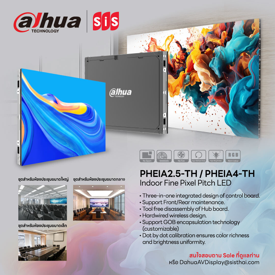 ยกระดับประสบการณ์การรับชมของคุณด้วยจอแสดงผล Dahua Indoor Fine Pixel Pitch LED