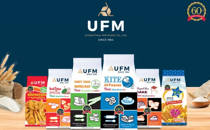 UFM ฉลอง 60 ปีแห่งความสำเร็จ ตอกย้ำคุณภาพด้วยโลโก้และแพคเกจใหม่