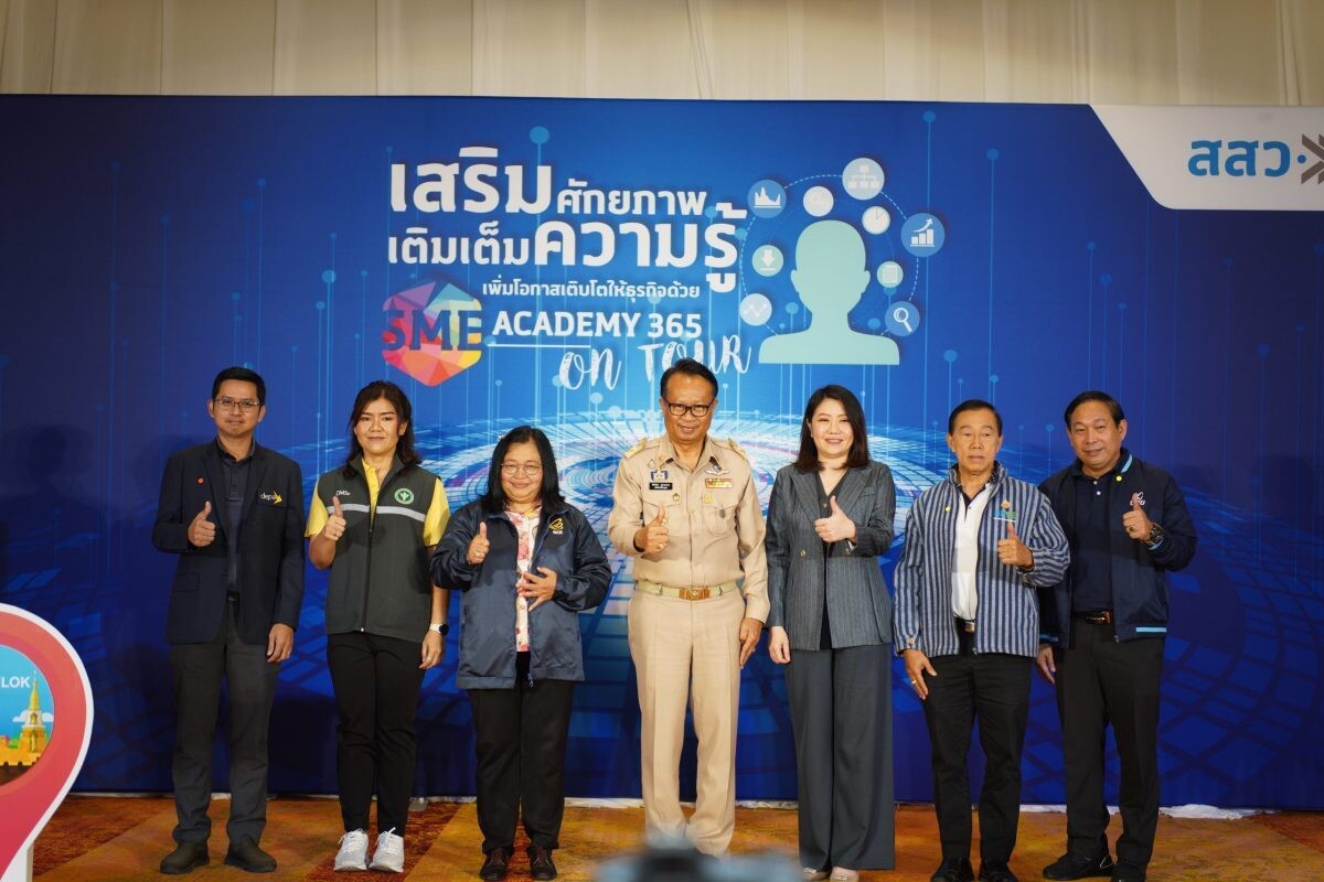 สสว. เผยผลตอบรับดีกับกิจกรรม Roadshow "SME Academy On Tour จ.พิษณุโลก เสริมสร้างความรู้เพื่อผู้ประกอบ SME ต่อยอดธุรกิจสู่ความเข้มแข็ง