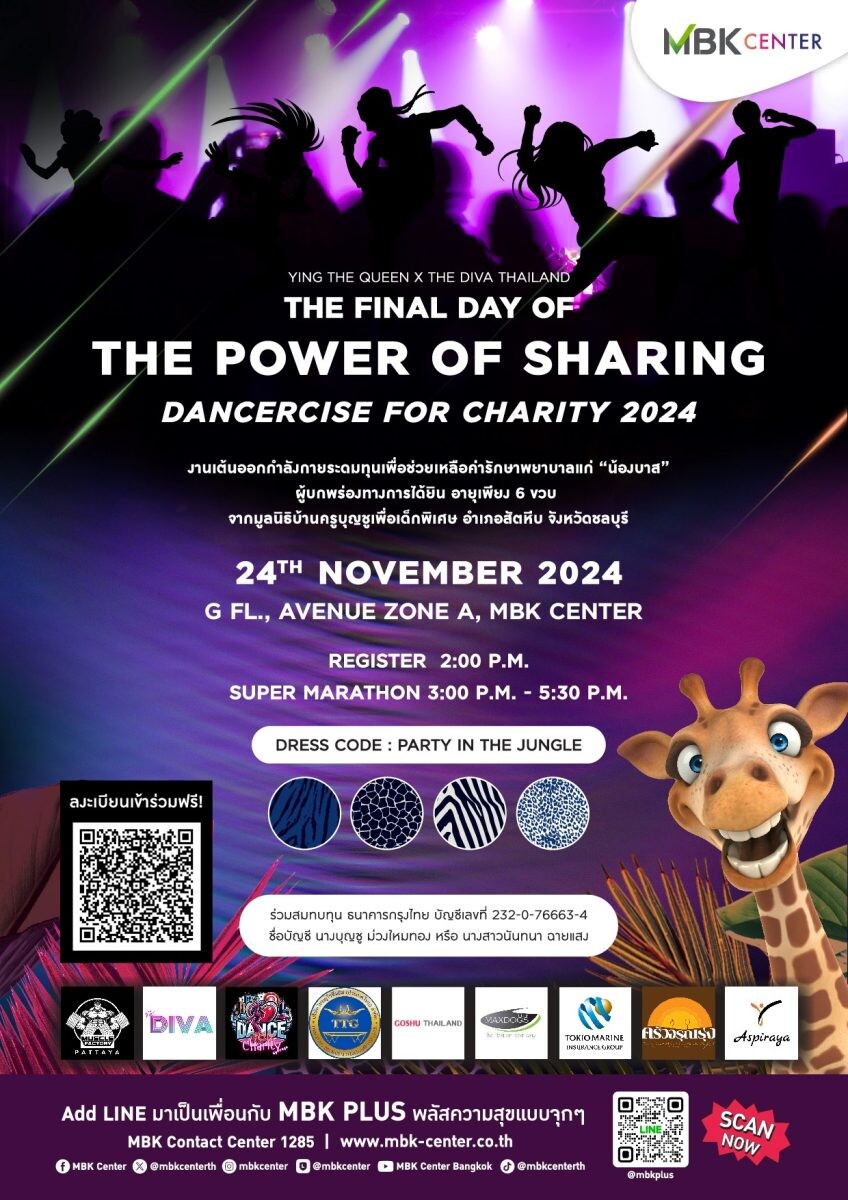 เอ็ม บี เค เซ็นเตอร์ รวมพลคนรักการเต้นในงาน The Power of Sharing : Dancercise for Charity 2024 สนุกกับการออกกำลังกาย พร้อมส่งต่อการแบ่งปันให้มูลนิธิบ้านครูบุญชูเพื่อเด็กพิเศษ