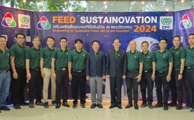 ซีพีเอฟ เปิดเวที Feed Sustainovation