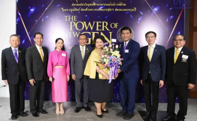 งานครบรอบการสถาปนา 47 ปี สมาคมสถาบันอุดมศึกษาเอกชนแห่งประเทศไทย