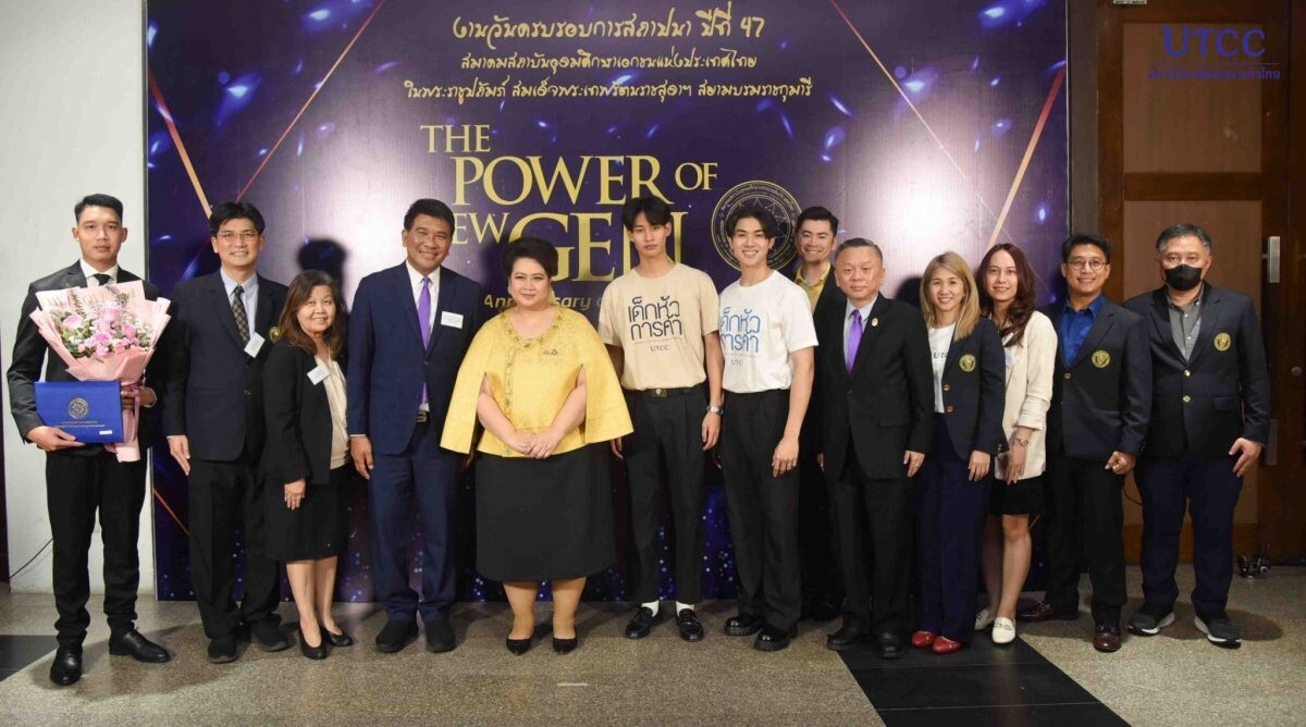 งานครบรอบการสถาปนา 47 ปี สมาคมสถาบันอุดมศึกษาเอกชนแห่งประเทศไทย (สสอท)