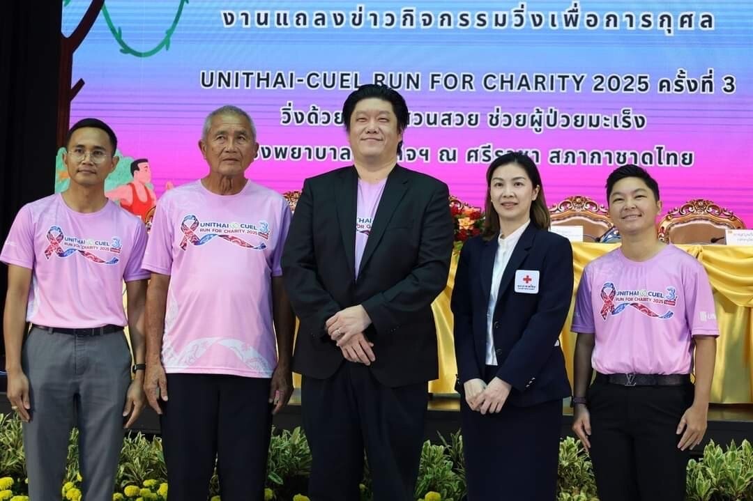 กลุ่มบริษัทยูนิไทย ร่วมกับ ซียูอีแอล จัดกิจกรรมวิ่งการกุศล "UNITHAI-CUEL Run for Charity 2025 ครั้งที่ 3 วิ่งด้วยใจ ในสวนสวย ช่วยผู้ป่วยมะเร็ง" มอบให้โรงพยาบาลสมเด็จพระบรมราชเทวี ณ ศรีราชา สภากาชาดไทย อำเภอศรีราชา จังหวัดชลบุรี