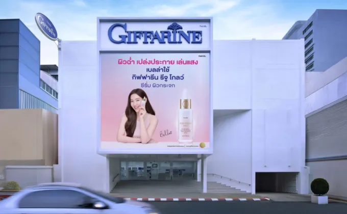 กิฟฟารีน เปิดกระหึ่ม Giffarine