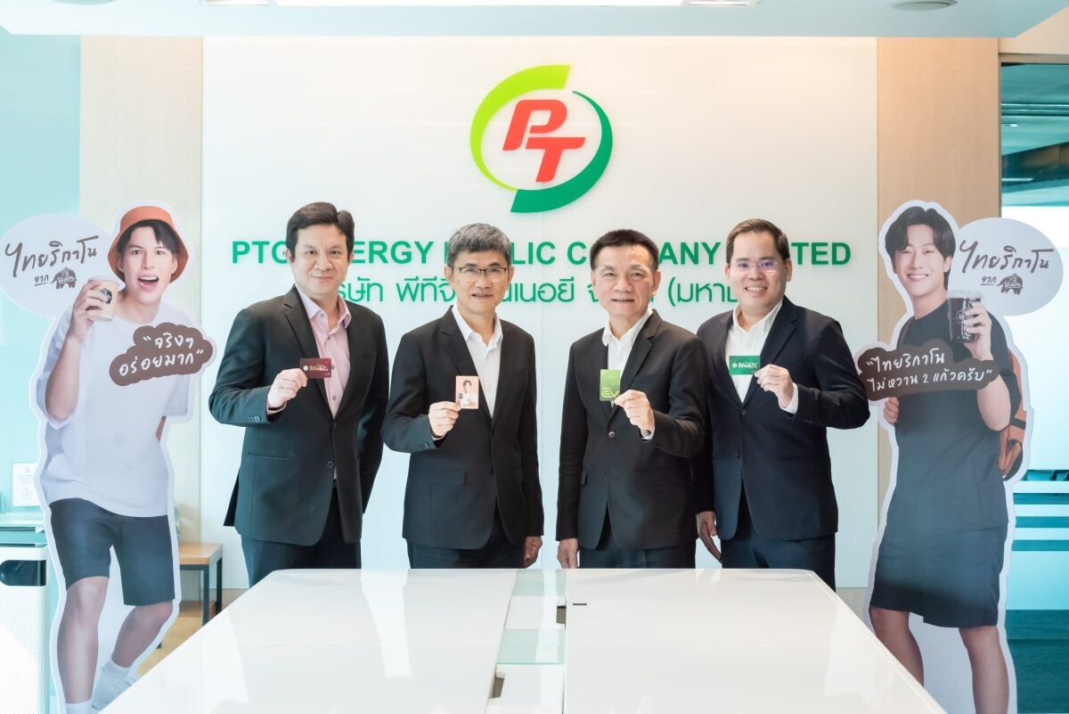 PTG ส่งสัญญาณโค้งสุดท้ายธุรกิจ Oil - Non Oil สดใส รับแรงหนุนจากระบบสมาชิก Max Card -ภาคเกษตร-ท่องเที่ยว-เศรษฐกิจฟื้น ตอกย้ำ!ปริมาณการจำหน่ายน้ำมันทั้งปี 67 โตเข้าเป้า 10-15%