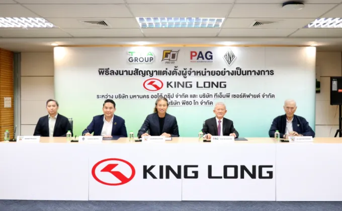 P80 Go แต่งตั้งผู้จำหน่าย KING