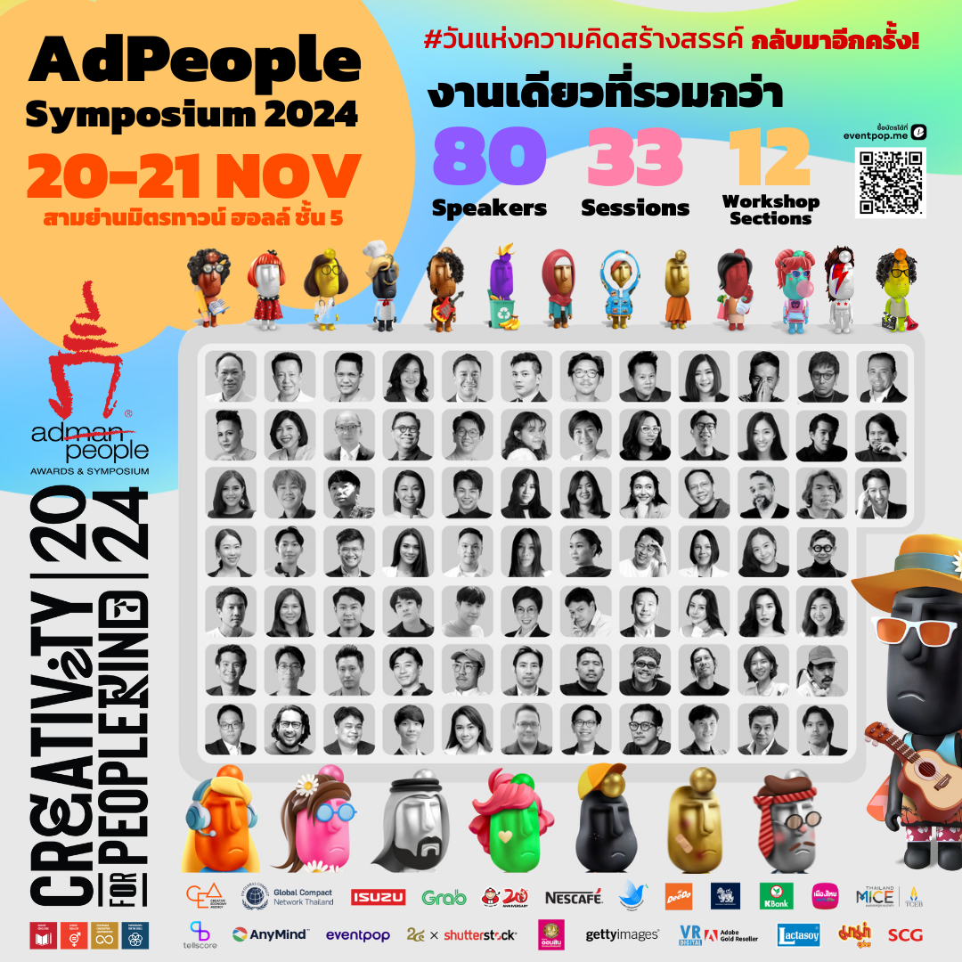 เปิดม่านงานสุดยิ่งใหญ่แห่งปี 'AdPeople AWARDS &amp; SYMPOSIUM 2024' คอมมูนิตี้จุดประกายความคิดสร้างสรรค์ที่เปิดกว้างสำหรับทุกคน