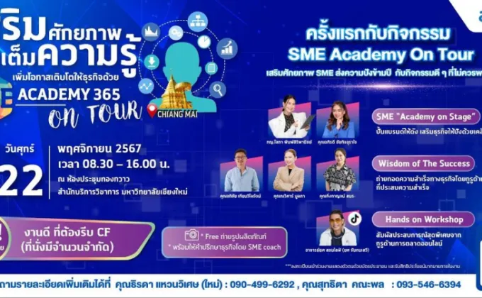 สสว. เดินหน้าจัดกิจกรรม Roadshow