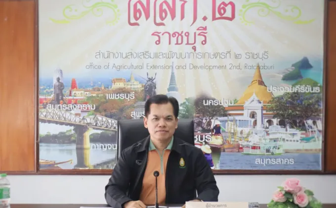 สสก.2 จ.ราชบุรี ประชุมขับเคลื่อนงานส่งเสริมการเกษตร