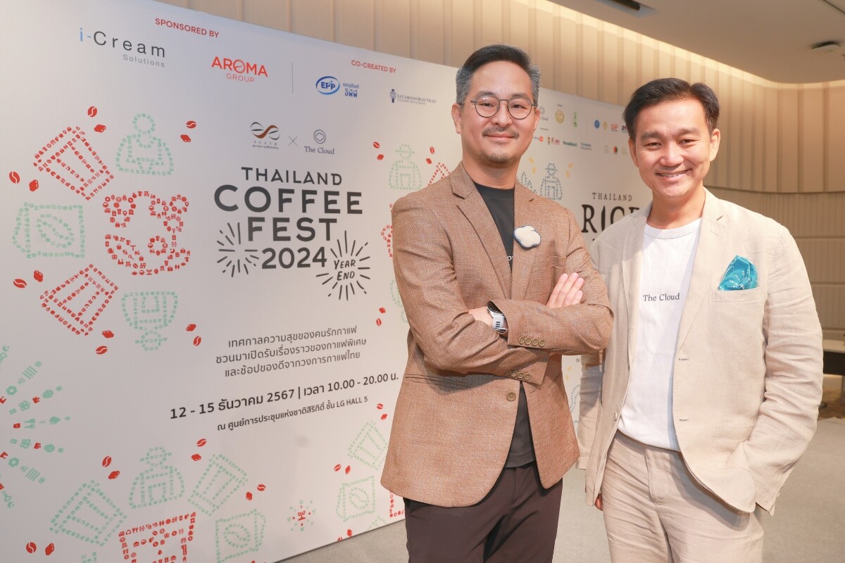 รวมพลัง 2 เทศกาลใหญ่ส่งท้ายปี Thailand Coffee Fest 'Year End' 2024 และ Thailand Rice Fest 2024 พาเปิดโลกกาแฟและข้าวไทยในมุมใหม่ ที่ศูนย์ฯสิริกิติ์ 12 - 15 ธ.ค. นี้