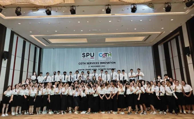 วิทยาลัยการท่องเที่ยวฯ SPU จัดกิจกรรม