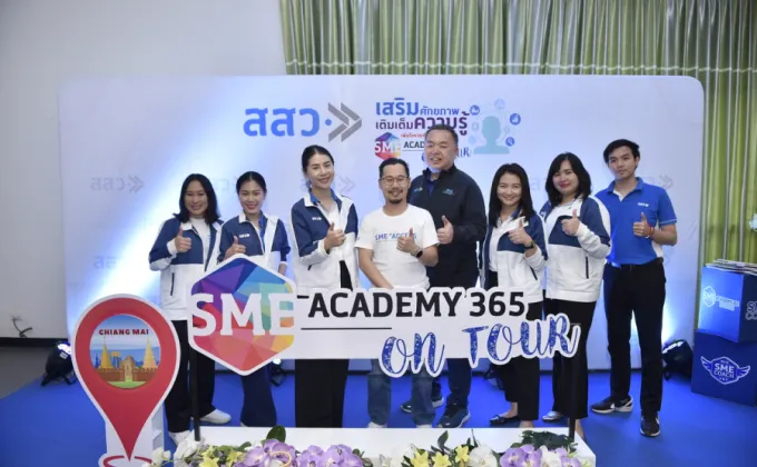 สสว. ปลื้มกิจกรรม Roadshow SME