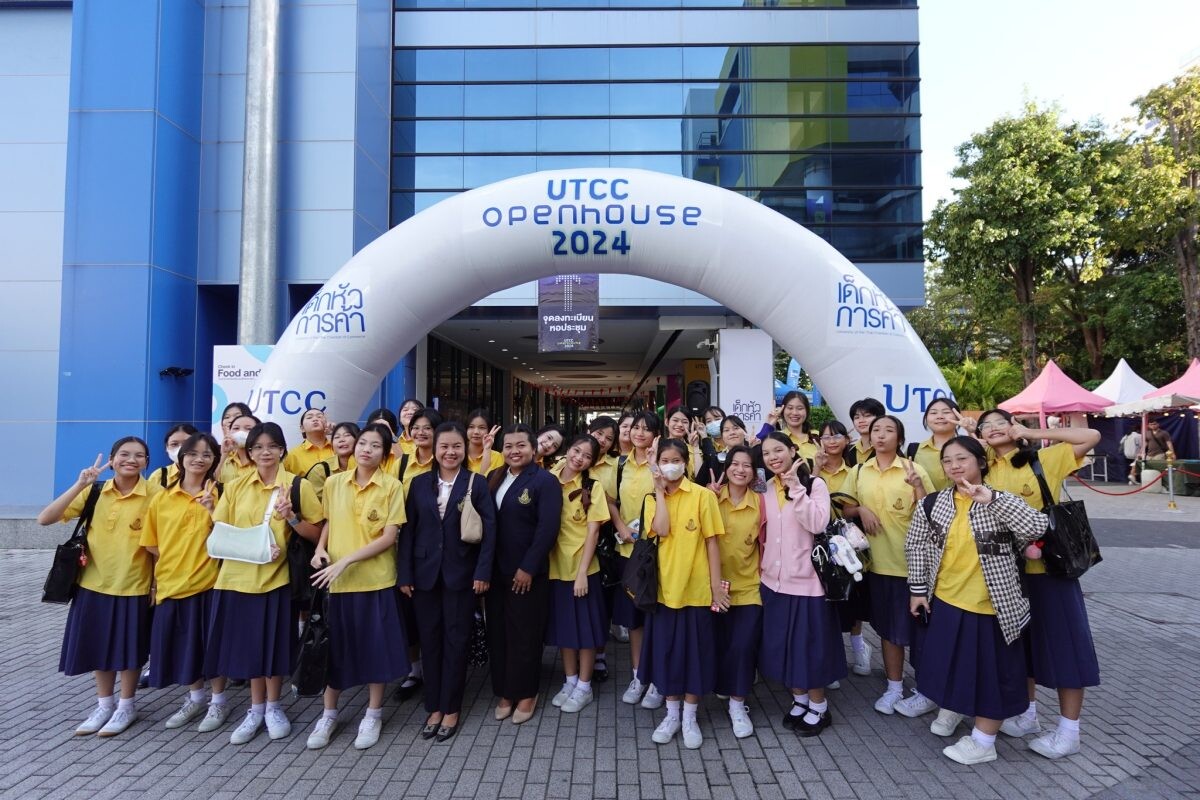 มหาวิทยาลัยหอการค้าไทย จัดกิจกรรมเปิดบ้านที่โคตรจะจริงใจ UTCC Open House 2024