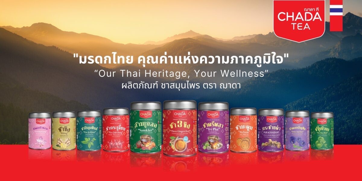 Launching "Chada Tea" - Chada Herbal Tea Brand -- The art of Thai herbal tea for health and well-being.