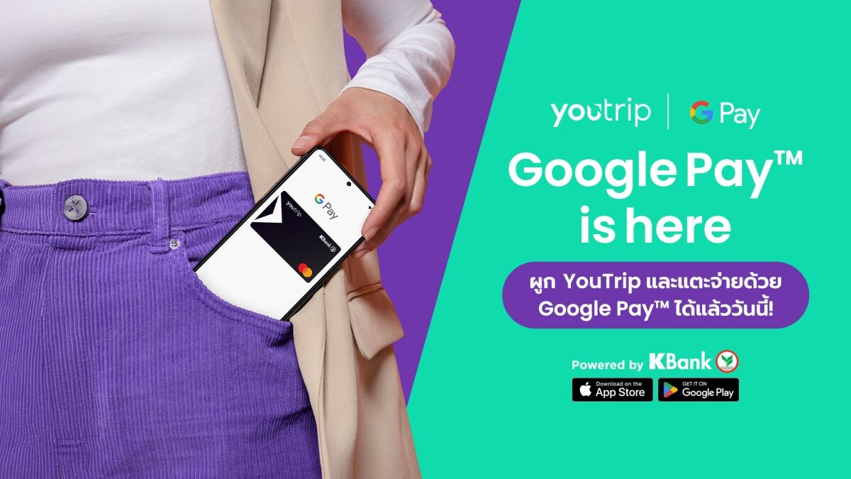 YouTrip x Google Pay ครั้งแรกสำหรับนักท่องเที่ยวไทย "เรทดี ทุกที่ทั่วโลก" ง่าย ไม่ต้องพกบัตร