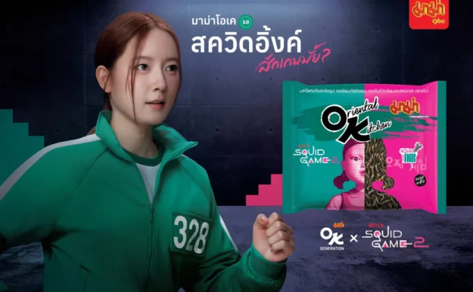 สหพัฒนพิบูล ต้อนรับการกลับมาของซีรีส์สควิดเกม