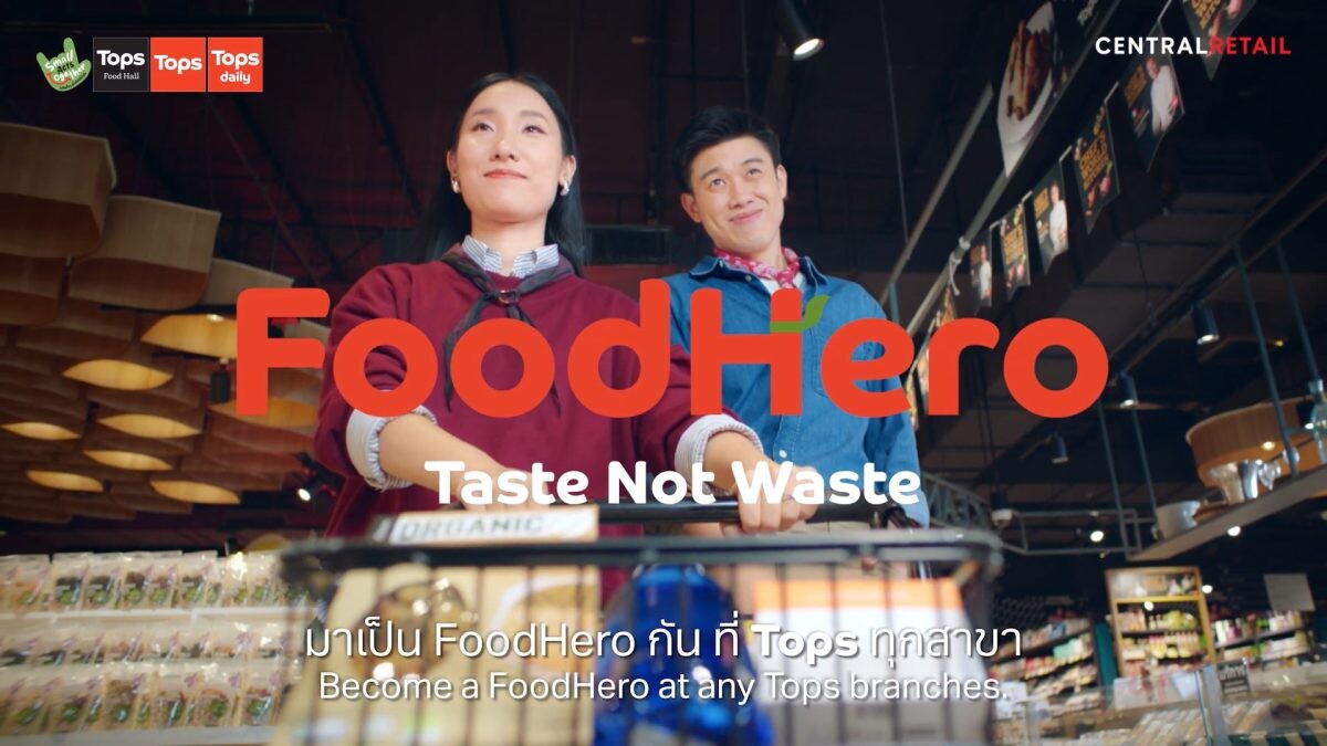 ท็อปส์ ในเครือเซ็นทรัล รีเทล ยกระดับความยั่งยืน เปิดตัวแคมเปญ "Food Hero, Taste not Waste" ชวนคนไทยเปลี่ยนมุมมองใหม่