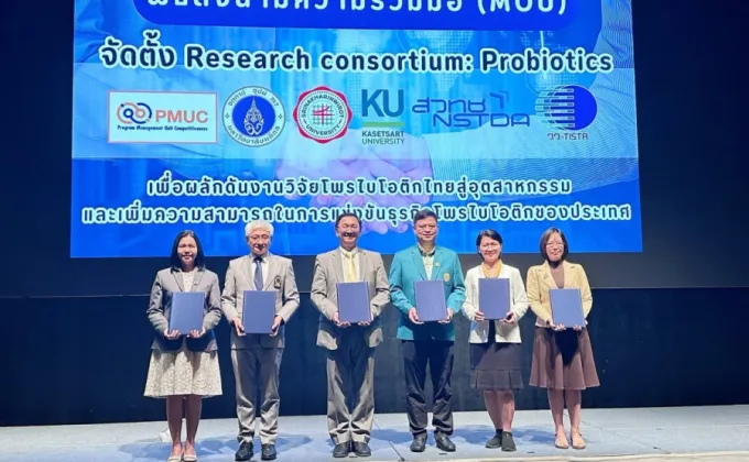 วว. ร่วมลงนามบันทึกข้อตกลง Research